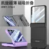 Adecuado para funda de teléfono Samsung Z Flip 8 con bisagra magnética, estilo de negocios para hombres y mujeres, funda y protector de pantalla integrados, con soporte de escritorio