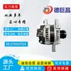 Alternador de Coche Adecuado para Toyota Corolla 2706037020 20359N 270600T050