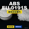 ABS EU-0191S Grânulos de Plástico Alternativa Doméstica de ABS para Matérias-Primas Importadas Lotte Chemical EU-0191S