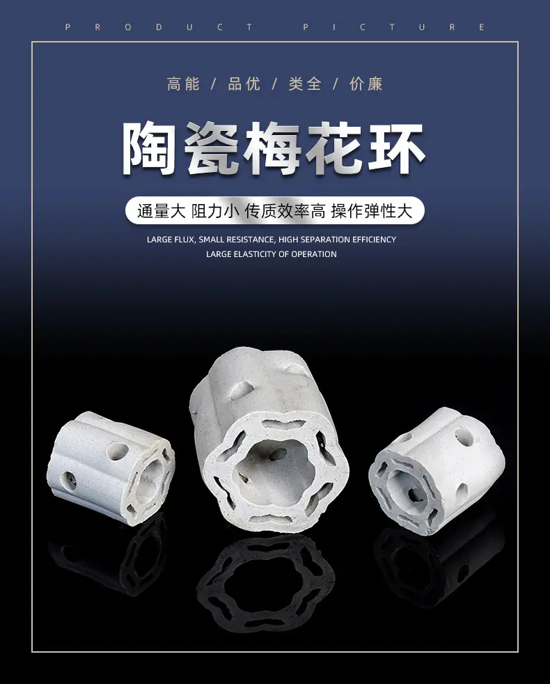 陶瓷梅花环_01.jpg