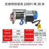 Guincho elétrico talha rápido 380v elevador 220v guindaste doméstico elevador 1 tonelada 2 toneladas controle remoto sem fio