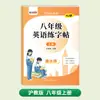 Nova Edição do Livro de Prática de Redação em Inglês Estilo Hengshui Edição Educacional de Xangai para Alunos do Sétimo e Oitavo Ano, Sincronizado com os Livros Didáticos de Inglês do Ensino Fundamental II