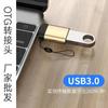 Nuevo Adaptador USB a Tipo-C 3.0 Alta Velocidad Otg Teléfono Móvil-C a USB Producto Caliente Transmisión de Alta Velocidad