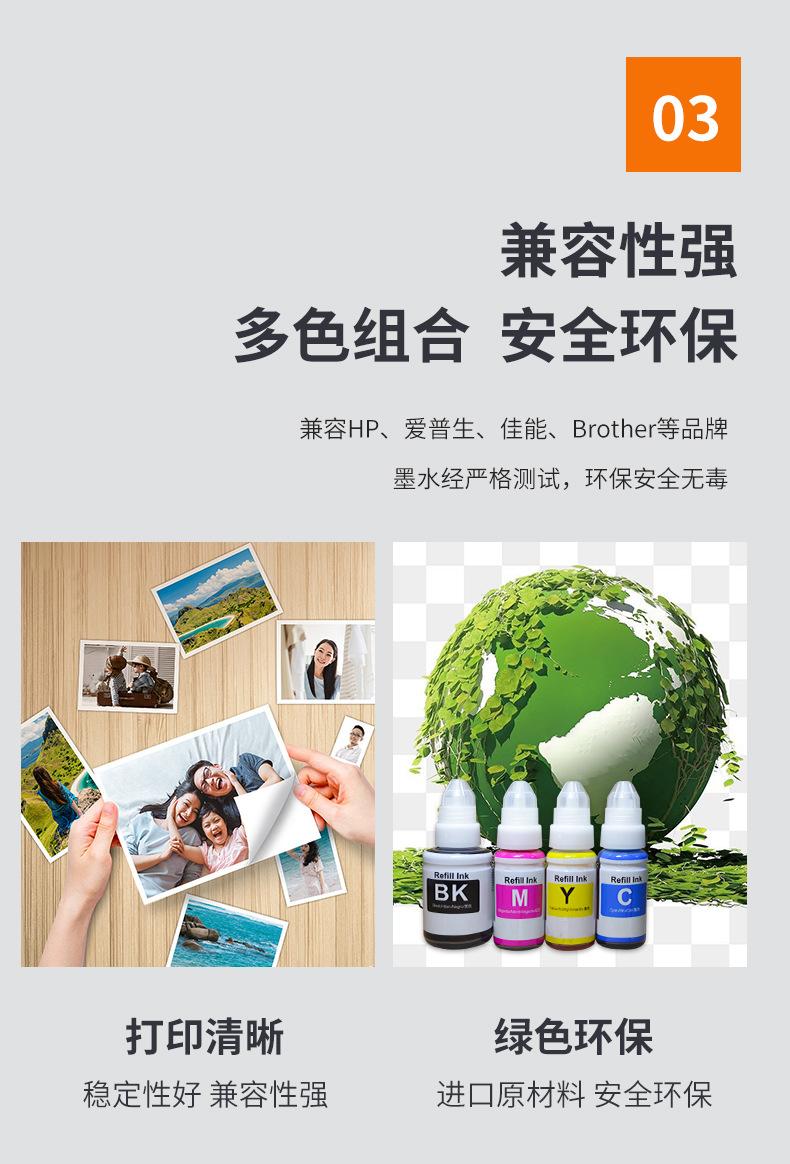 佳能G系列墨水_05