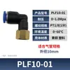 Codo Tipo Pl Neumático Plf Rosca Interna 4/6/8/10/12/14/16-m5*m6-01*02-03-04