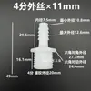 Conector de púas con rosca macho de plástico 20 Adaptador de tubería de suministro de agua de PVC 4 mm-25 mm Boquilla para manguera de agua blanda 4 6 Conector verde