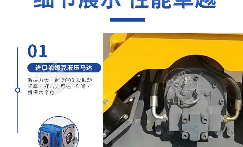 夯实器_10