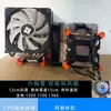 Disipador de CPU de escritorio de 6 tubos de cobre, ventilador 1700, estilo torre, usado, desmontado de una máquina, Intel, refrigerado por aire y refrigerado por agua