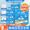 Papel Higiénico Flexible Estampado Jieyun 300 Hojas 8 Paquetes Papel Plano Paquete Económico Papel Cortado con Cuchillo para el Hogar Venta al por Mayor