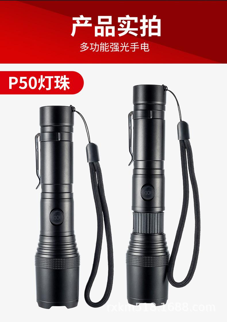 P50手电_21.jpg