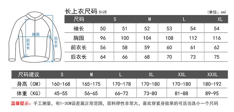 长上衣