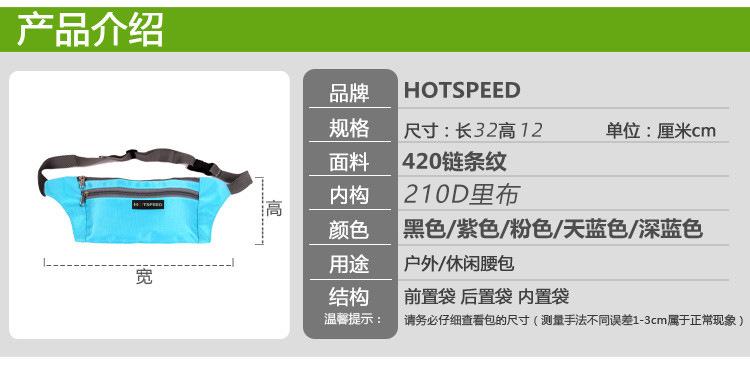 YX-1505隐形腰包 (2)