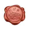 Adesivo de lacre de cera bordô cintilante Série de Natal convite de envelope decoração de garrafa de vinho adesivo de vedação