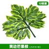 Hoja de baniano artificial, hoja de arce roja, decoración de ingeniería, modelado de ramas falsas, hoja de planta verde, hoja de ginkgo de plástico, rama de baniano