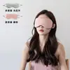 Dormitorio femenino máscara de ojos opaca fatiga visual bolsa de hielo de doble uso cálida y fría ajustable estudiante viaje fuente de fábrica al por mayor