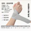 Muñequera para Hombres y Mujeres, Protector de Vaina del Tendón de la Muñeca Ligero y Transpirable de Verano, Muñequera de Compresión para Articulación de la Muñeca de Bádminton, Personalización Transfronteriza