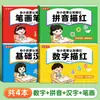 Libro de Práctica de Pluma Roja Digital Preescolar Hojas de Práctica de Caligrafía Especial para Niños Cuadrícula de Puntos Control de Pluma Hojas de Caligrafía para Principiantes Transición de Educación Infantil Temprana a Primaria