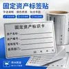 Etiquetas autoadhesivas de papel plateado mate impermeables para la gestión de activos fijos, pegatinas de registro de identificación imprimibles y escribibles a mano