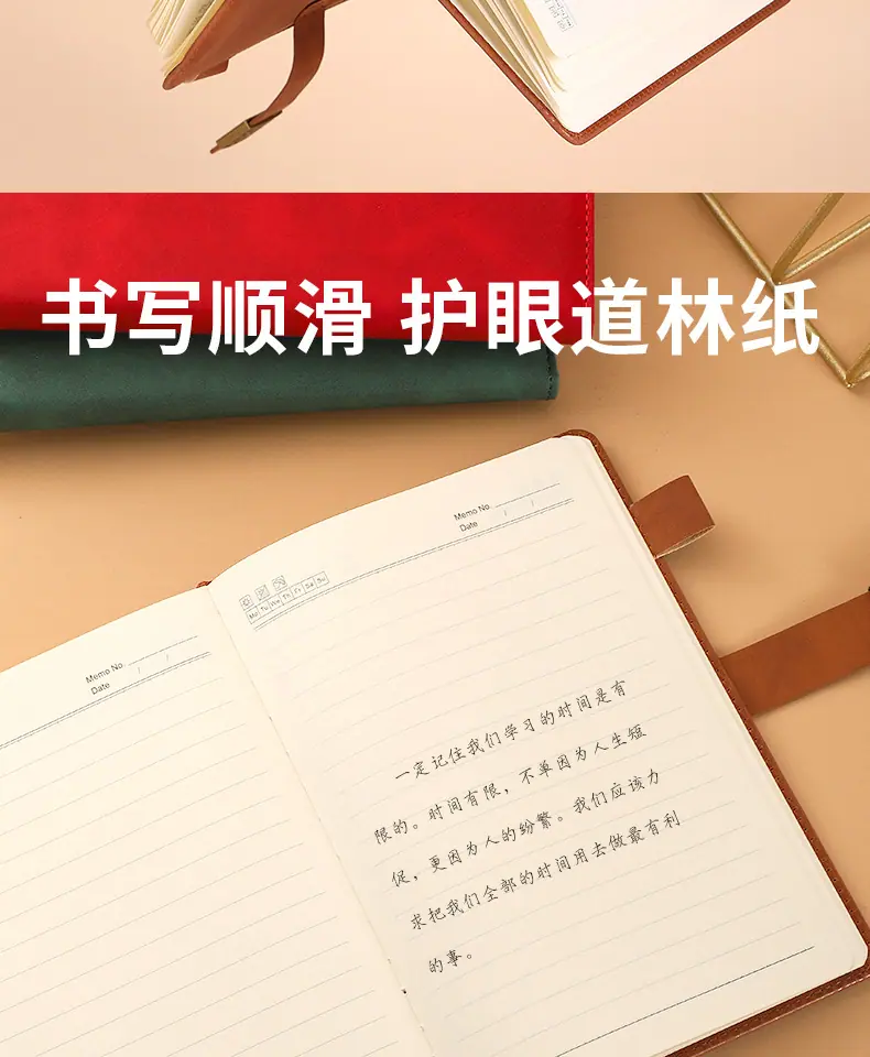 礼品笔记本