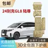 Placa Protectora de Bajo Chasis para Modelos 25 y 26 Gl8 Lu Zun, Gl8 Lu Shang, Envision Plus Placa Protectora de Batería del Motor