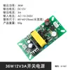Módulo de Fuente de Alimentación Conmutada de 220V a 12V Adaptador de 12V 3A Placa Base 36W Potencia Completa Plantilla Controlador de Motor Placa Desnuda