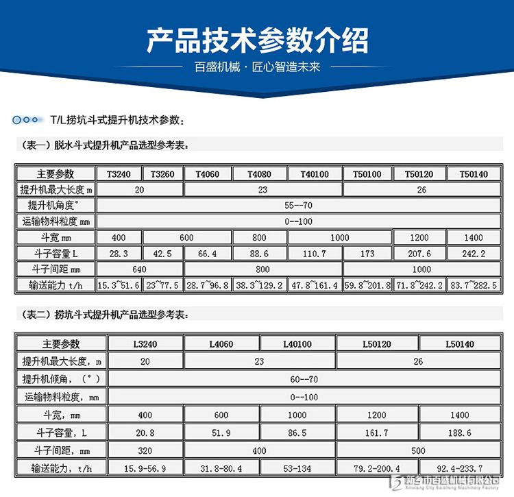 捞坑提升机.jpg