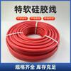 Fornecimento de fio e cabo especiais 4AWG 600V silicone isolamento de fio de alta tensão resistente a alta temperatura fio e cabo de silicone
