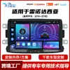 Adecuado para 16~18 Renault Dacia Navegación Central de Control para Coche Android de 8 pulgadas Unidad Todo en Uno Pantalla de Visualización de Imagen de Reversa