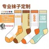 Meias Longas de Algodão Absorventes de Suor Fabricante Meias Antiodor Antibacterianas Outono e Inverno Meias Casuais Esportivas Meias Quentes