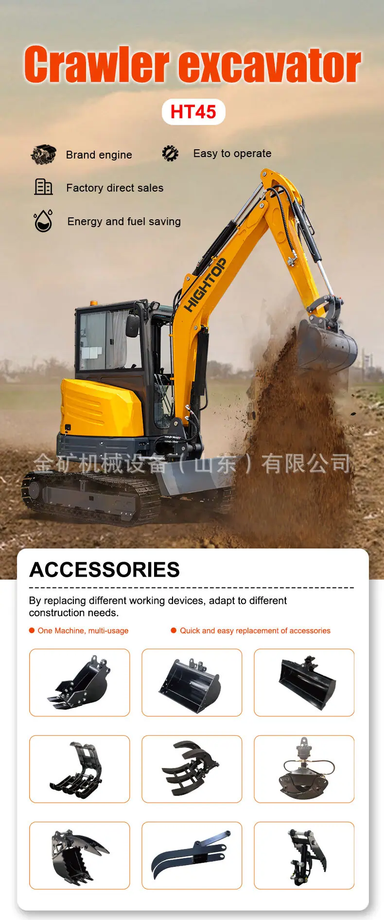 HT45详情页英文_01