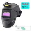 Escudo Protetor para Soldagem Elétrica, Máscara de Soldagem de Rosto Inteiro, Capacete de Soldagem Leve Montado na Cabeça com Escurecimento Automático para Soldadores