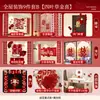 Set de Decoración para Habitación de Boda Calcomanías Rojas con Carácter 'Xi' para Puerta Suministros Completos para Boda Decoraciones de Boda Habitación de la Novia Habitación del Novio Carácter Rojo 'Xi'