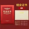 Papel Especial Certificado de Honor Danza China Ballet Ceremonia de Premiación Actuación Dramática Certificado Conmemorativo Carta de Nombramiento Impresión de Página Interior hy
