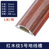 Canaleta de suelo de aleación de aluminio engrosada de montaje abierto pegada al suelo para embellecer canaleta metálica con forma de arco canaleta invisible autoadhesiva para cables expuestos