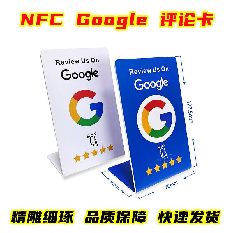 NFC Google 评论卡6