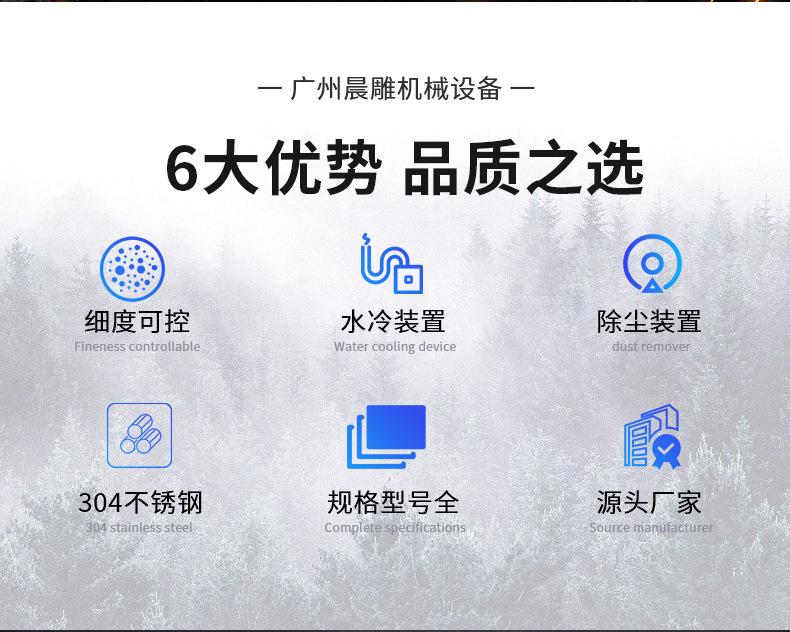 中药材低温粉碎机_02