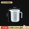 Cilindro Graduado de Plástico para Cozinha de Grau Alimentício Copo Medidor com Balança Copo Medidor com Escala Resistência a Altas Temperaturas com Tampa Novo Produto