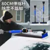 Pala de Nieve para Montar en Vehículo, Pala de Nieve, Cepillo para Nieve, Pala para Descongelar y Hielo, Rasqueta de Hielo, Rasqueta de Nieve, Herramienta para Quitar Nieve, Artefacto de Suministros para Quitar Nieve