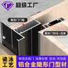 Perfiles de Puerta Invisibles de Aleación de Aluminio, Marcos Principales y Secundarios Ultradelgados, Perfiles de Puerta de Vidrio con Marco Oculto de Aluminio, Línea de Puerta de Marco Oculto Gris