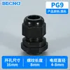 Conector de cable de plástico de nailon impermeable tipo PG 7-63/M tipo 8-63, rosca de cable sellada fija, cabezal Ge Gelan