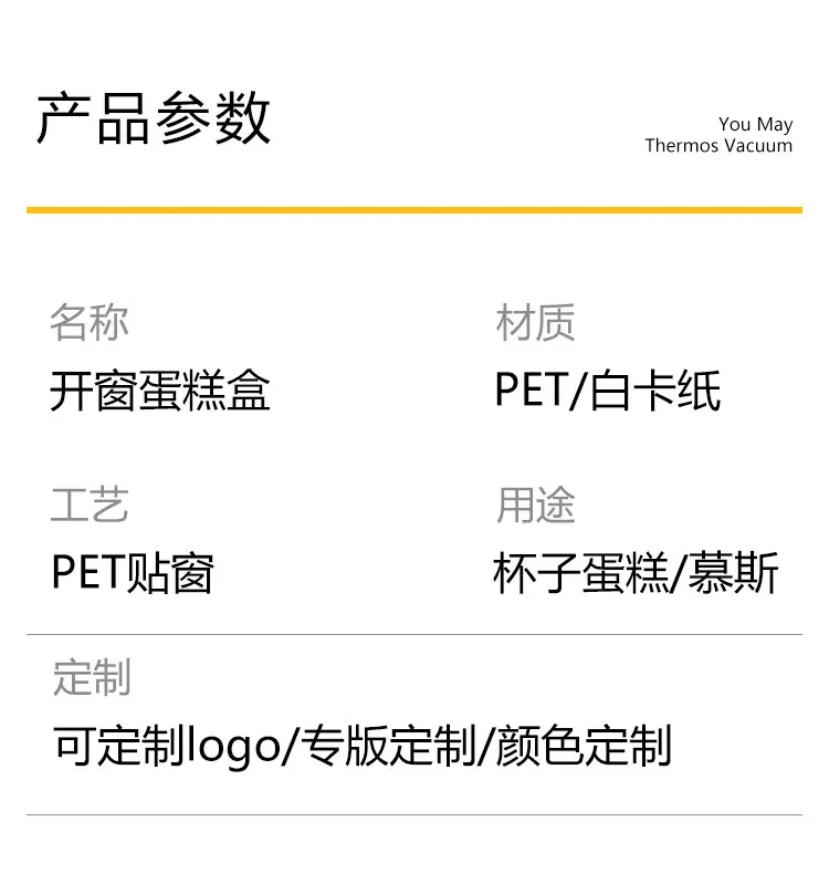 开窗蛋糕盒-详情页_05.jpg