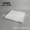 Compatible con el elemento de filtro de aire acondicionado de tela blanca para automóvil Yazun 97133-2w000