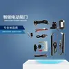 Adecuado para Netau, Nezha Gt, Nezha V Modificación de Coche Varilla de Soporte Eléctrica para Portón Trasero Anti-pellizco Portón Trasero Eléctrico Automático Maletero Eléctrico