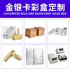 Caixa de Cartas Personalizada com Janela, Caixa de Papelão Branco Impresso, Caixa com Dupla Inserção Magnética para Geladeira, Esmalte de Unha Cosmético, Caixa de Papel para Embalagem de Roupa Íntima
