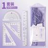 Le Xuan juego de regla blanda de 20 cm para dibujo de estudiantes, regla triangular, transportador, regla multiespecificación al por mayor