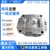 Fábrica de Produtos Plásticos Foshan Eletrodomésticos Carcaça de Produtos Plásticos Molde Processamento de Moldagem por Injeção ABS/PP/PC Molde Plástico