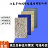 Paneles Metálicos Tallados Listos para Usar del Fabricante para Aislamiento y Decoración de Muros Exteriores Paneles Integrados para Renovación de Casas Paneles Metálicos Tallados