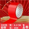 Cinta Doble Felicidad para Bodas, Cinta Selladora Roja Doble Felicidad Temática de Bodas, Decoración Festiva, Cinta para Tapa de Alcantarilla, Cinta para Alfombras
