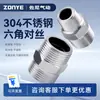 Conexión de tubería hexagonal de doble extremo pasante de acero inoxidable 304 con rosca exterior, disponible en tamaños de 1/2 pulgada, 3/4 de pulgada y 1 pulgada, conector corto de diámetro variable