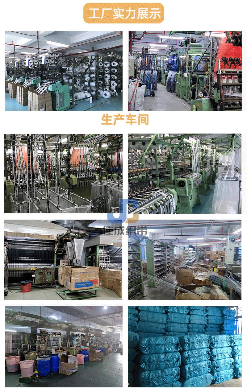金银聪松紧带_17